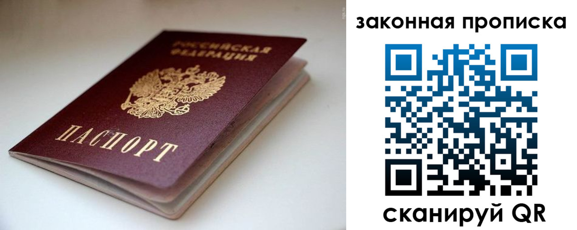 прописка ребенка в ХМАО