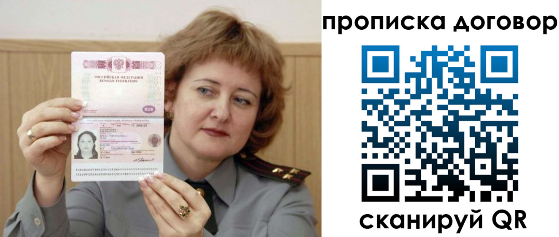 временная регистрация собственник в ХМАО
