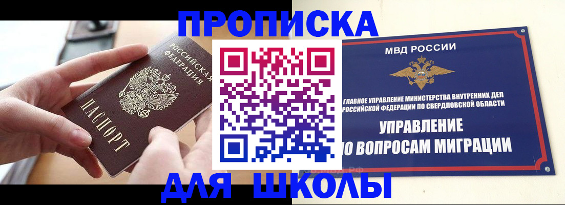 временная регистрация недорого в ХМАО