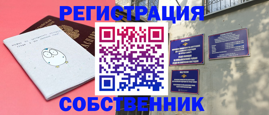 миграционный учет в ХМАО