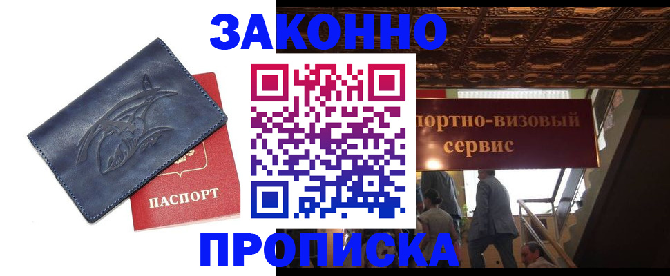 прописка поиск в ХМАО