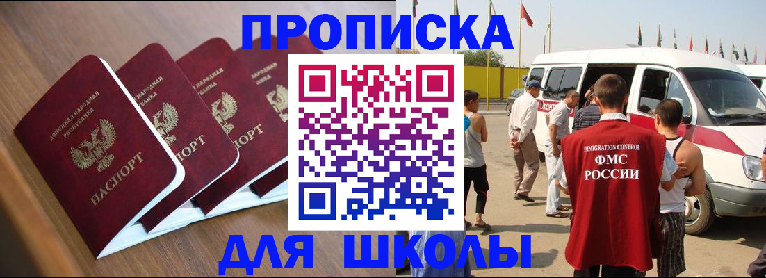 временная регистрация купить в ХМАО